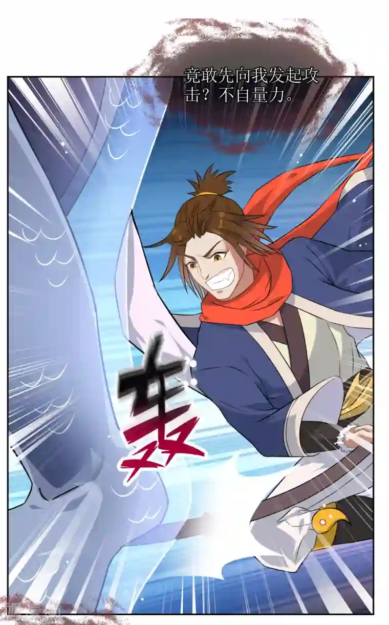 妖神学院第13话 对峙