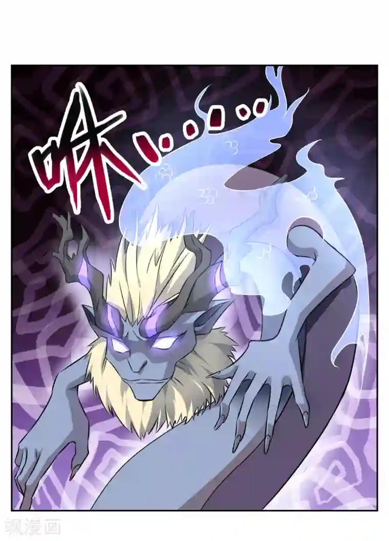 妖神学院第13话 对峙