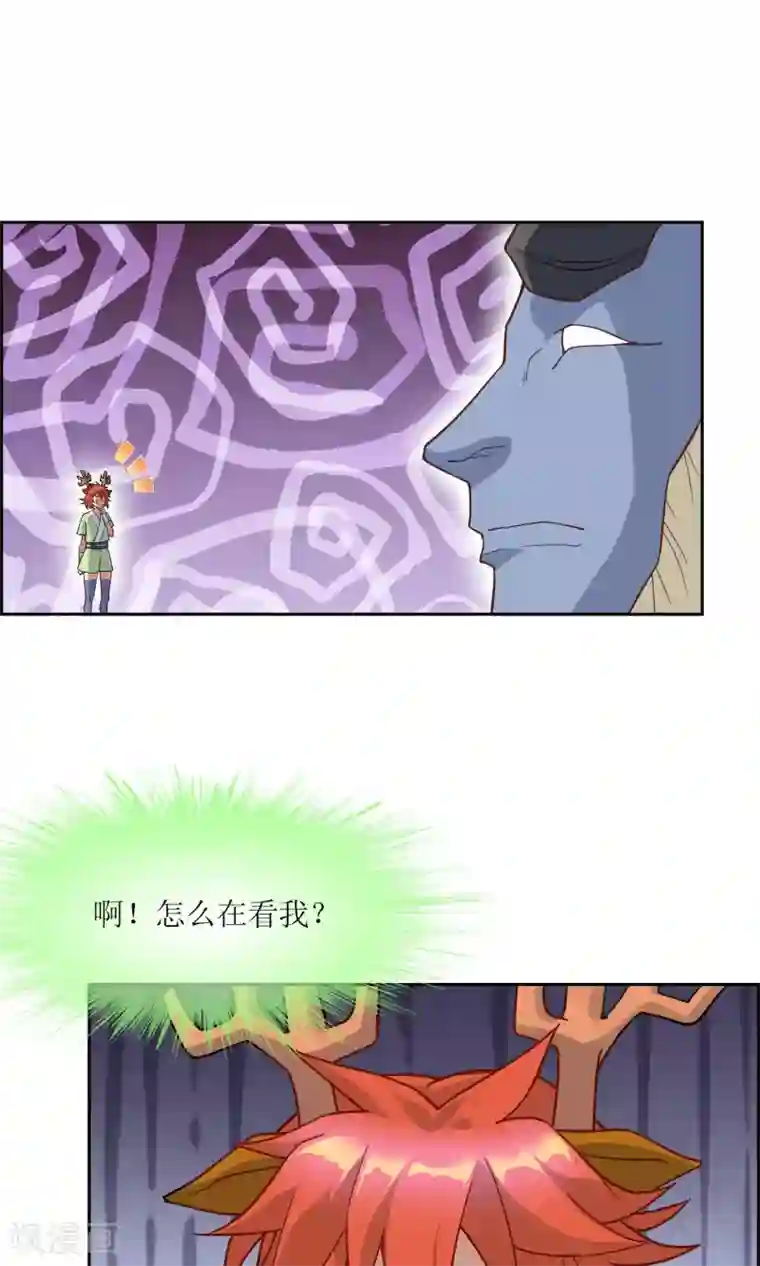 妖神学院第14话 逃跑