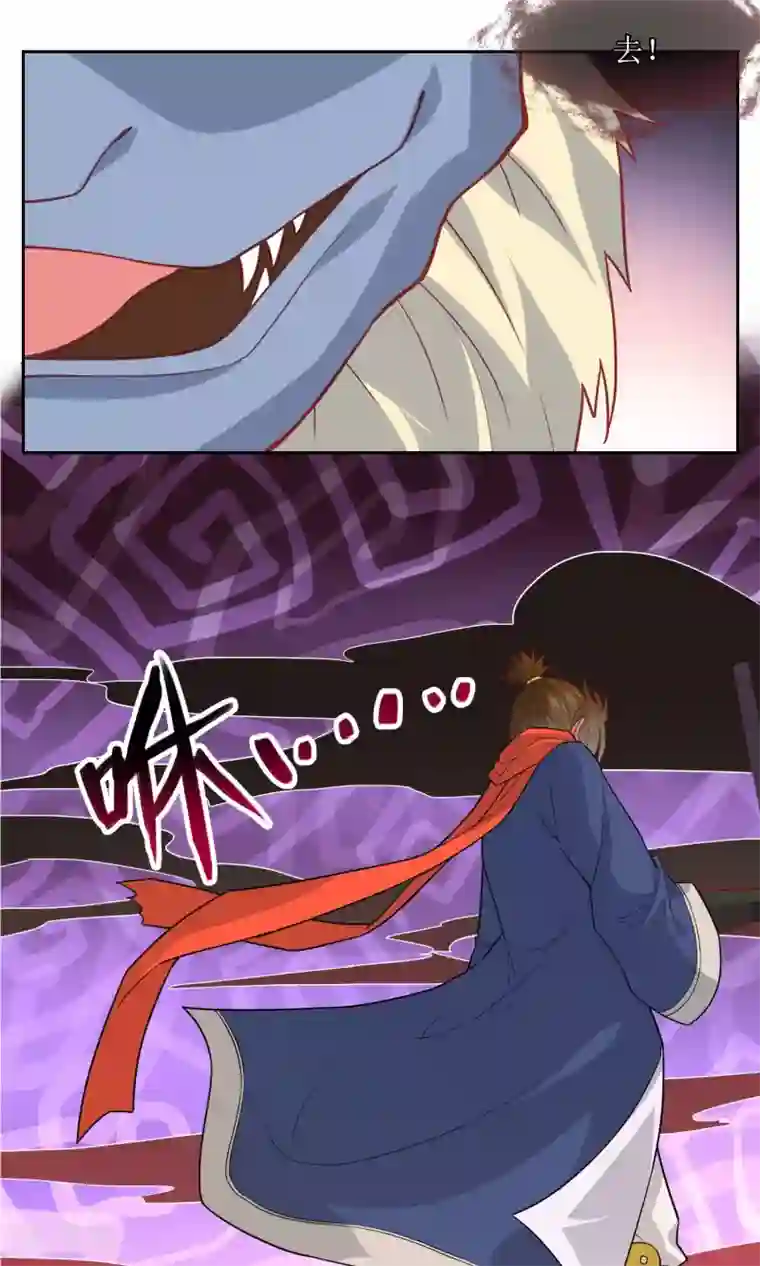 妖神学院第14话 逃跑