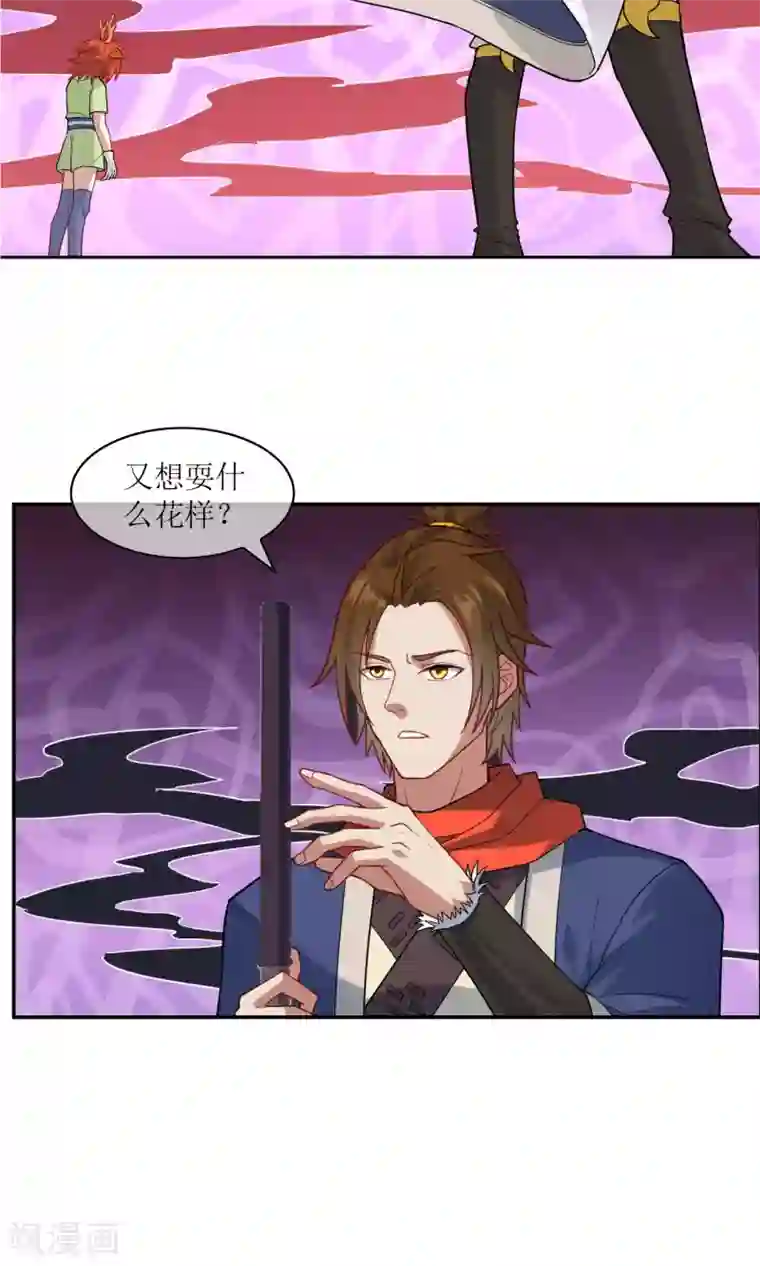 妖神学院第14话 逃跑