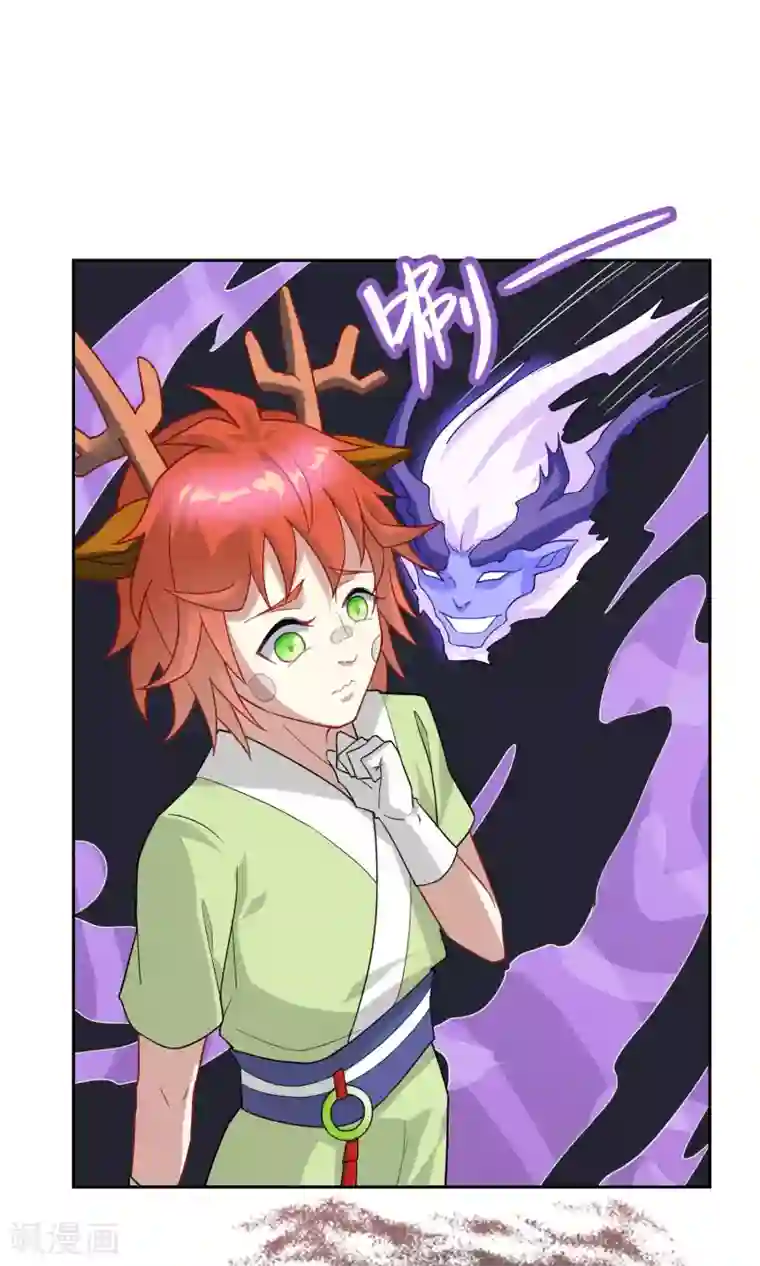 妖神学院第14话 逃跑