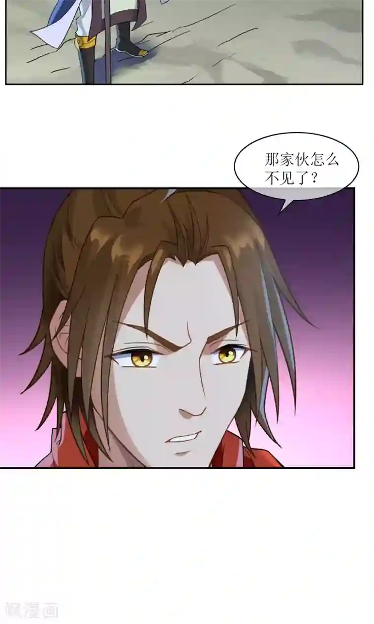 妖神学院第14话 逃跑