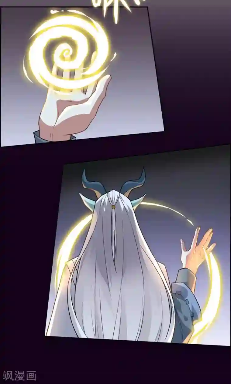 妖神学院第14话 逃跑