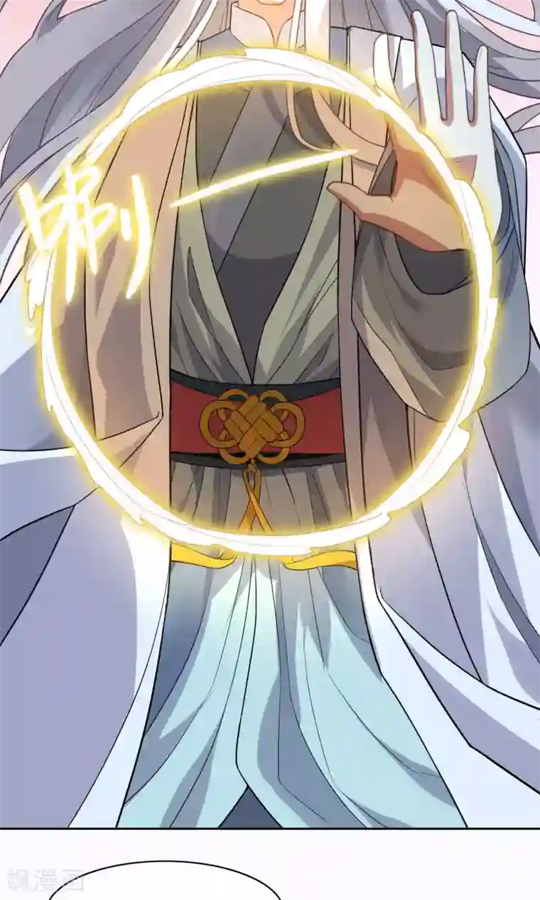 妖神学院第14话 逃跑