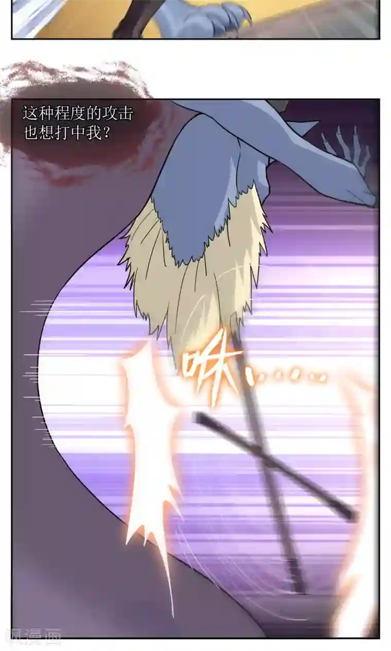 妖神学院第14话 逃跑