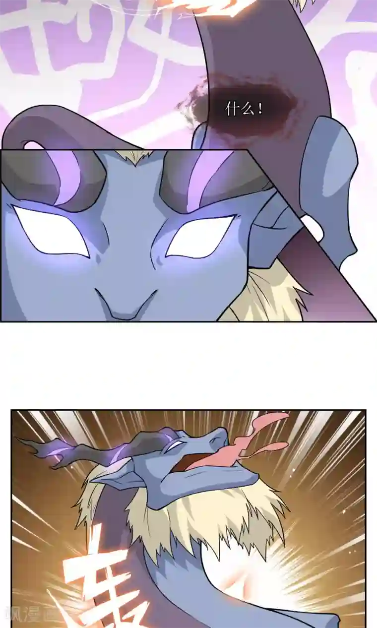 妖神学院第14话 逃跑