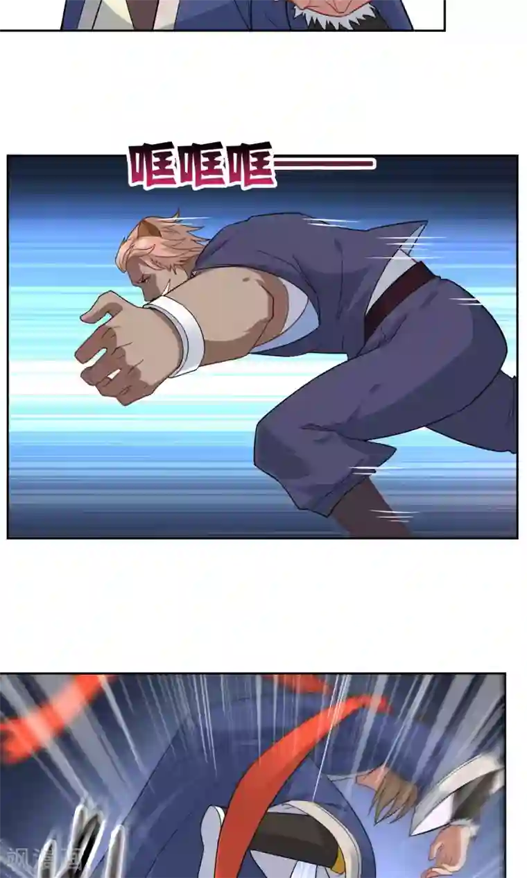 妖神学院第15话 比武试炼开始