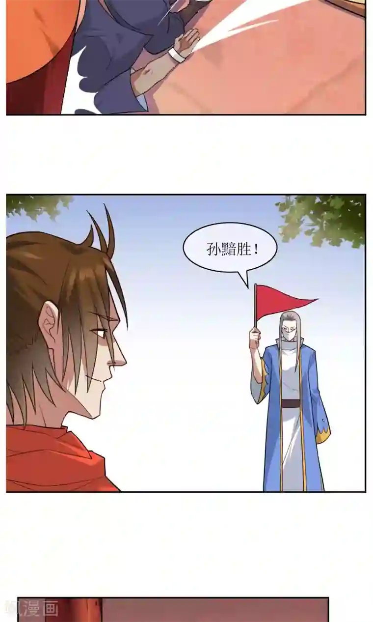 妖神学院第15话 比武试炼开始