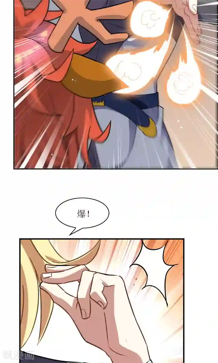 妖神学院第15话 比武试炼开始