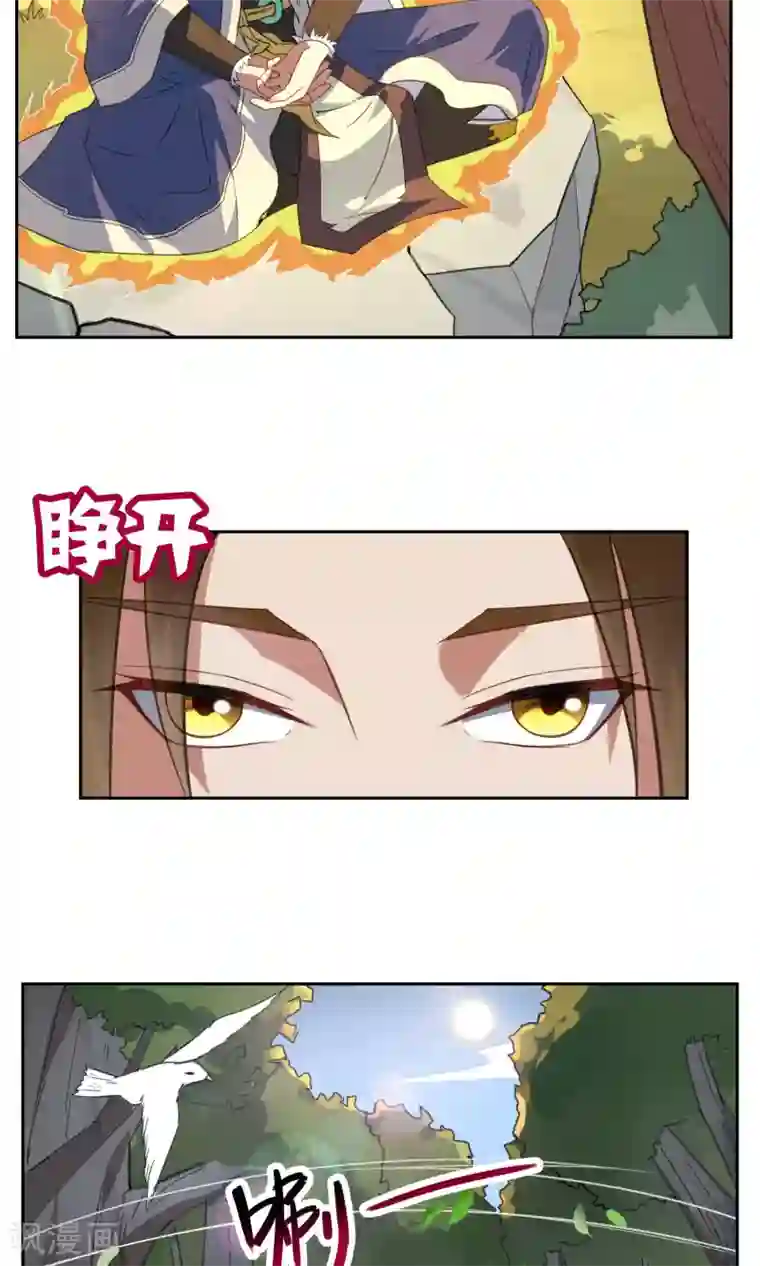 妖神学院第15话 比武试炼开始