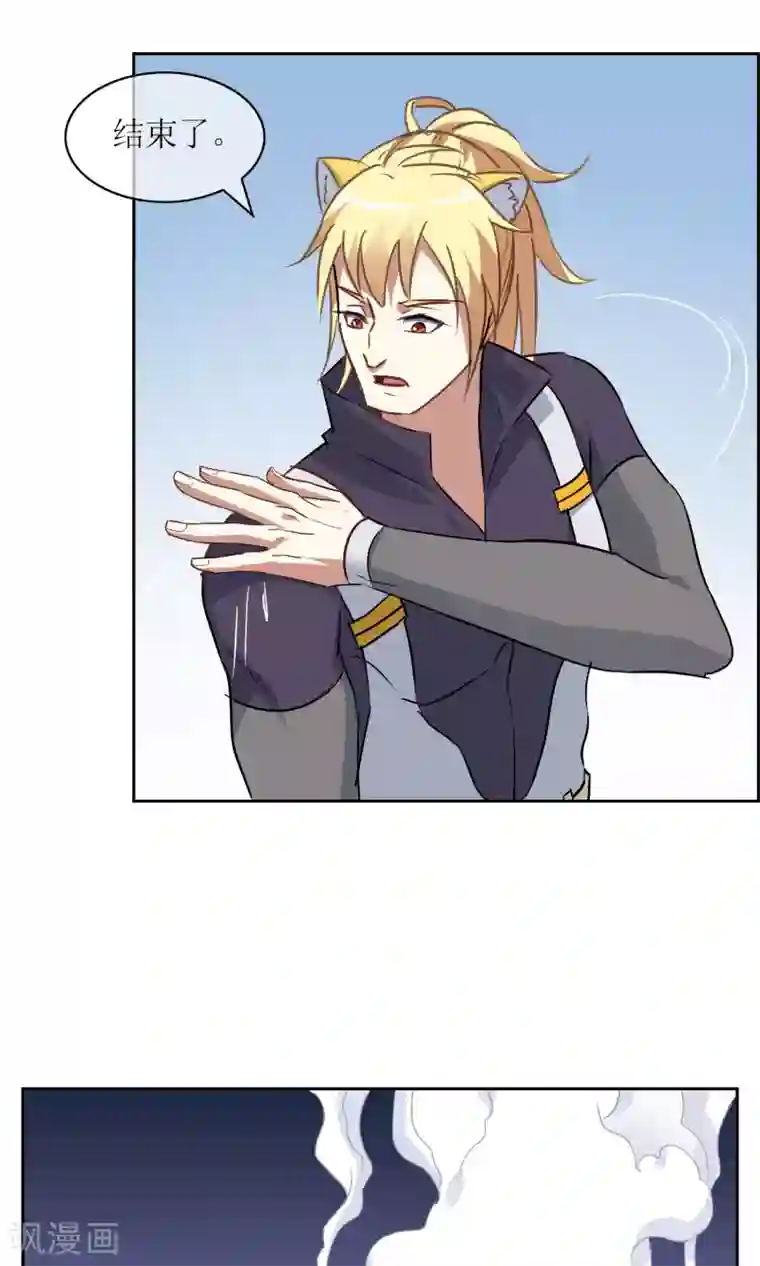 妖神学院第15话 比武试炼开始