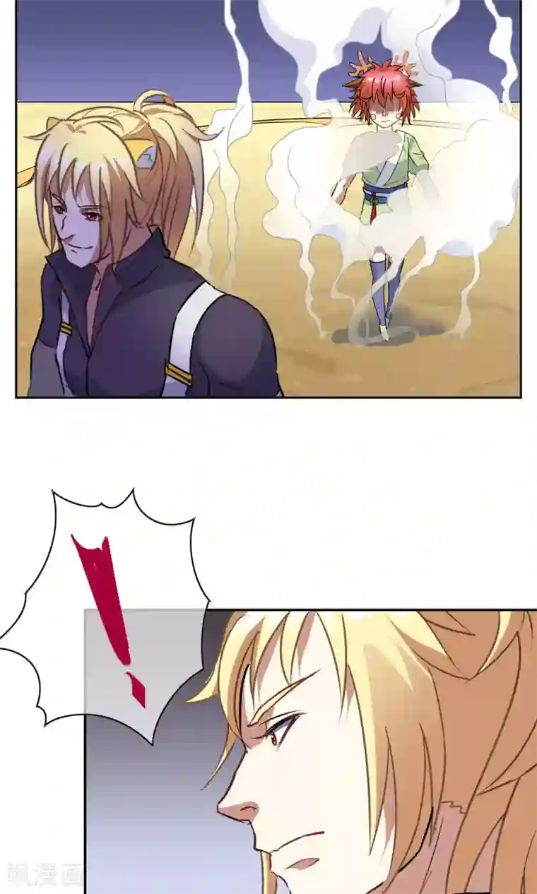 妖神学院第15话 比武试炼开始