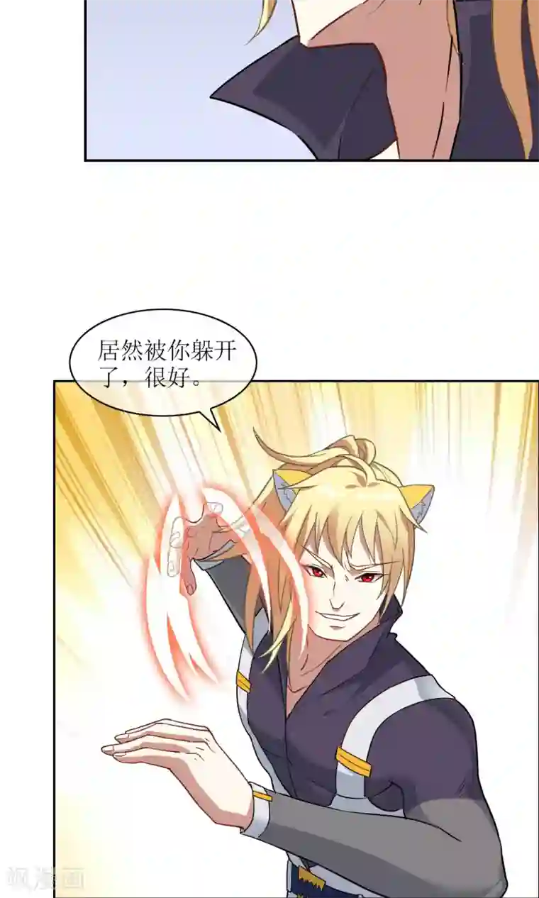 妖神学院第15话 比武试炼开始