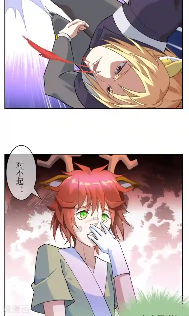 妖神学院第15话 比武试炼开始