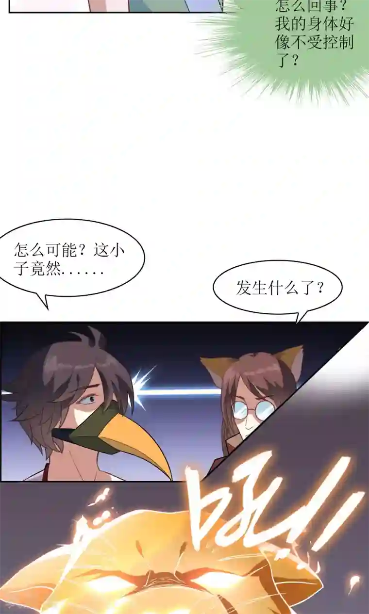 妖神学院第15话 比武试炼开始