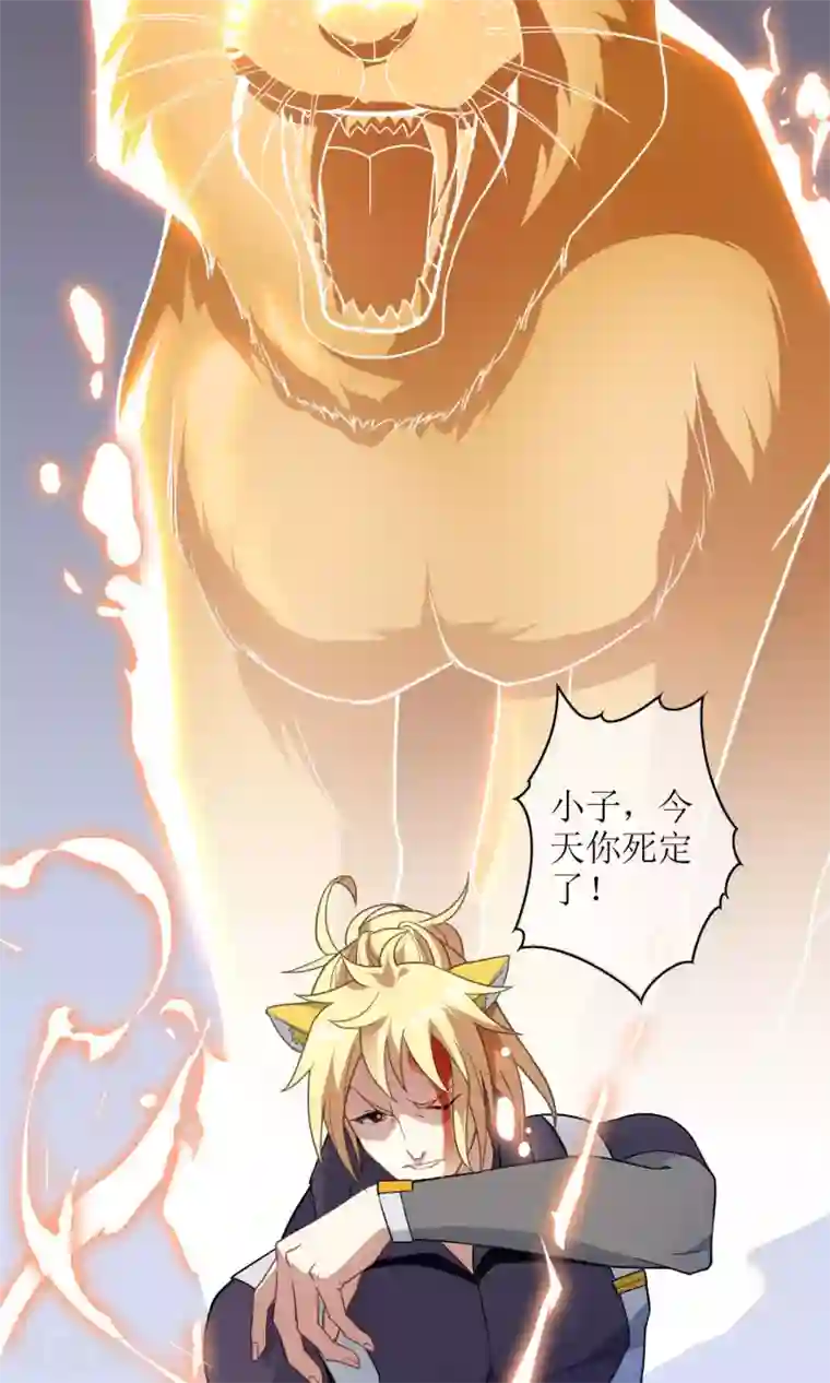 妖神学院第15话 比武试炼开始