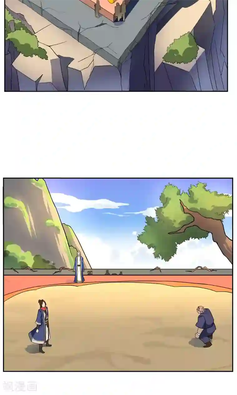 妖神学院第15话 比武试炼开始