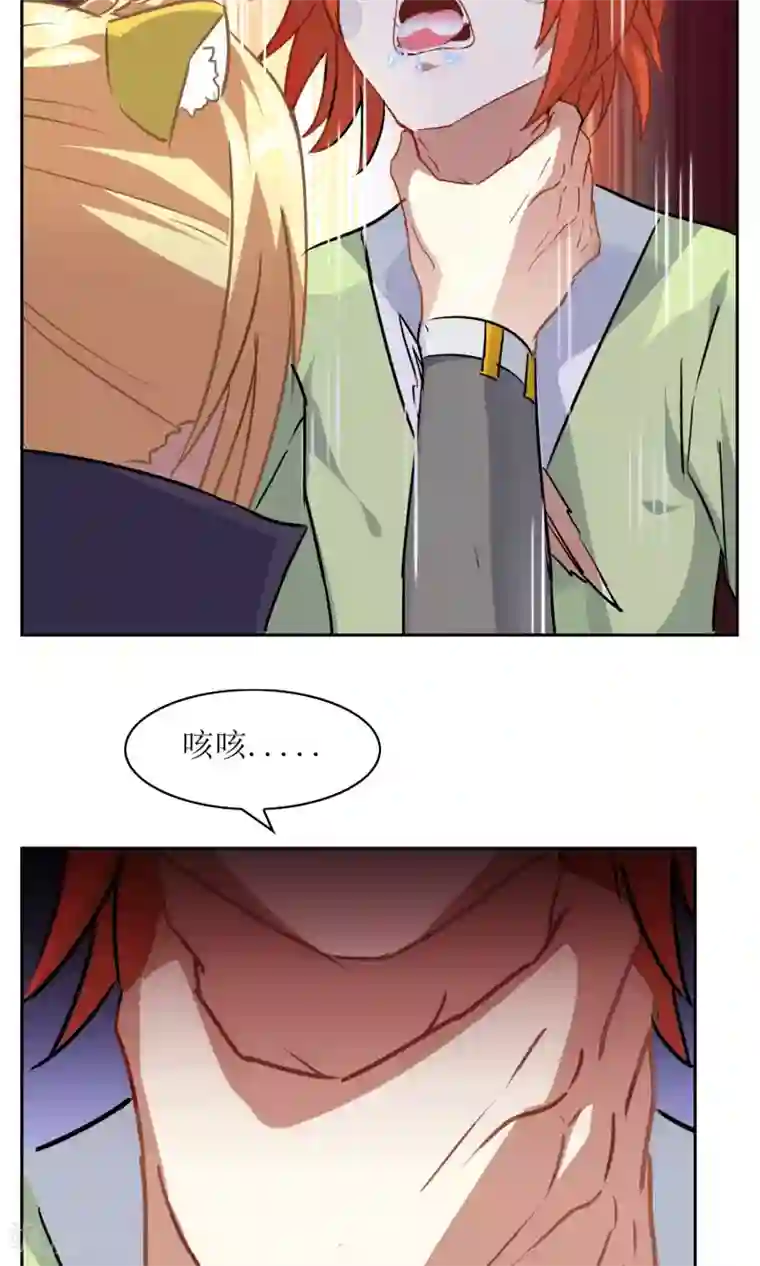 妖神学院第16话 奕飞vs灵挚1