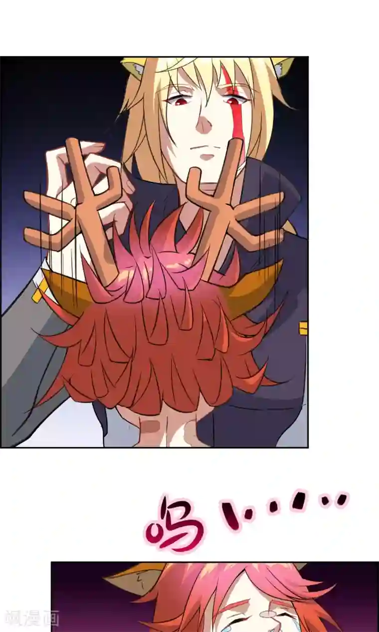 妖神学院第16话 奕飞vs灵挚1