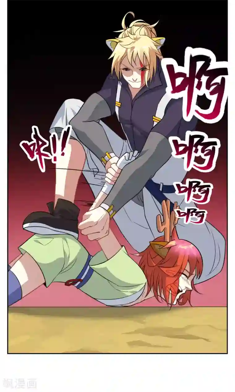 妖神学院第16话 奕飞vs灵挚1