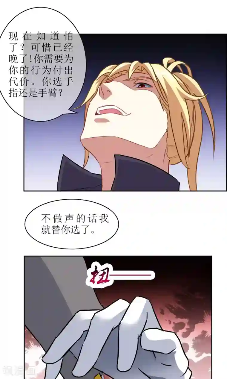 妖神学院第16话 奕飞vs灵挚1