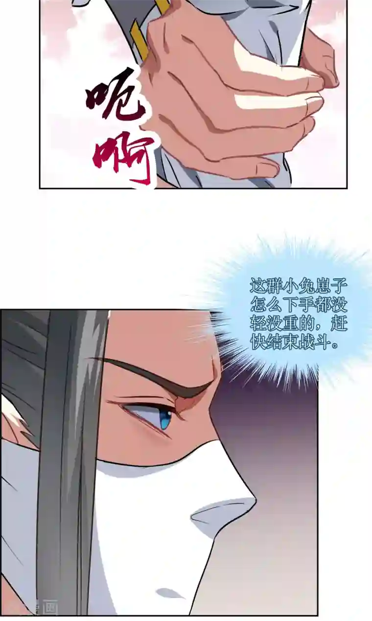 妖神学院第16话 奕飞vs灵挚1