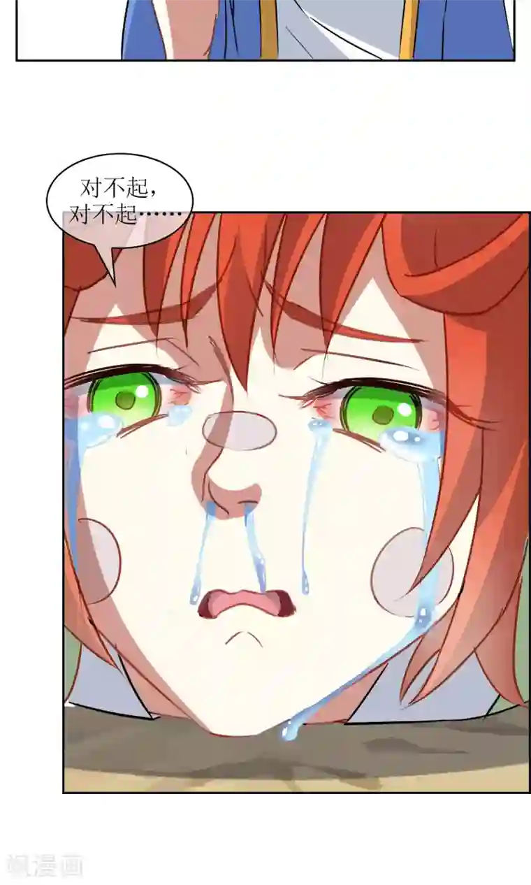 妖神学院第16话 奕飞vs灵挚1