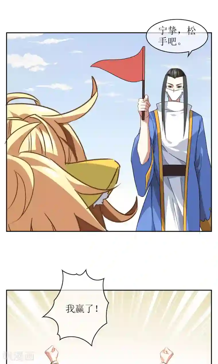 妖神学院第16话 奕飞vs灵挚1