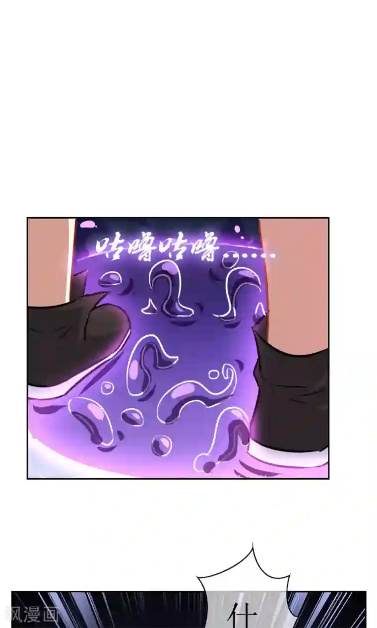 妖神学院第16话 奕飞vs灵挚1