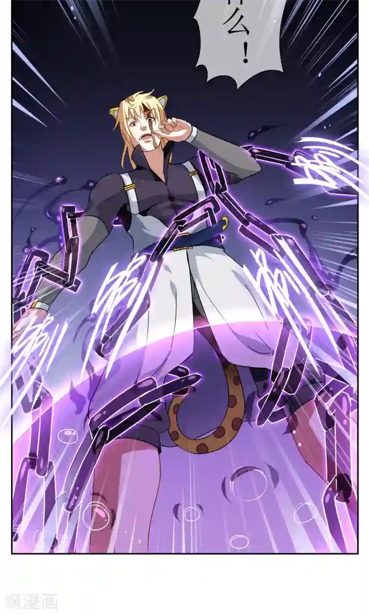 妖神学院第16话 奕飞vs灵挚1