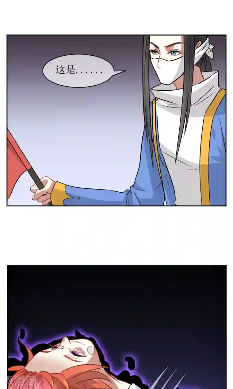 妖神学院第16话 奕飞vs灵挚1