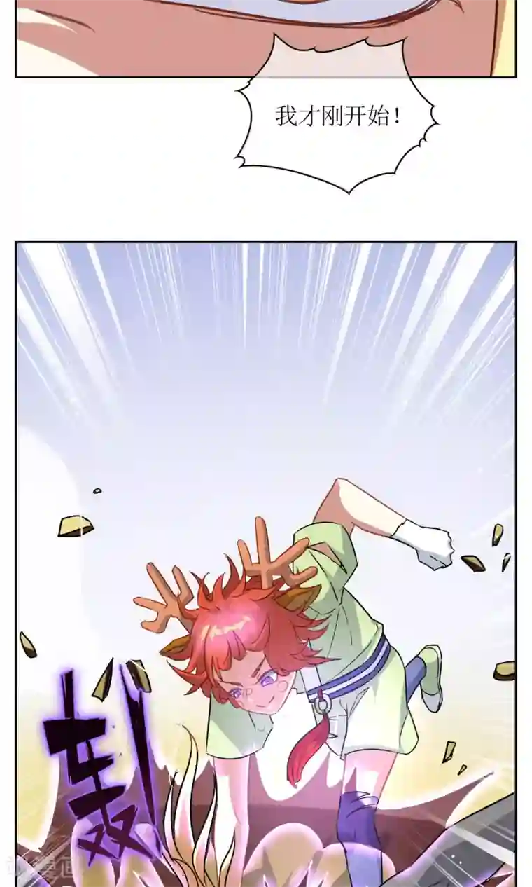 妖神学院第16话 奕飞vs灵挚1