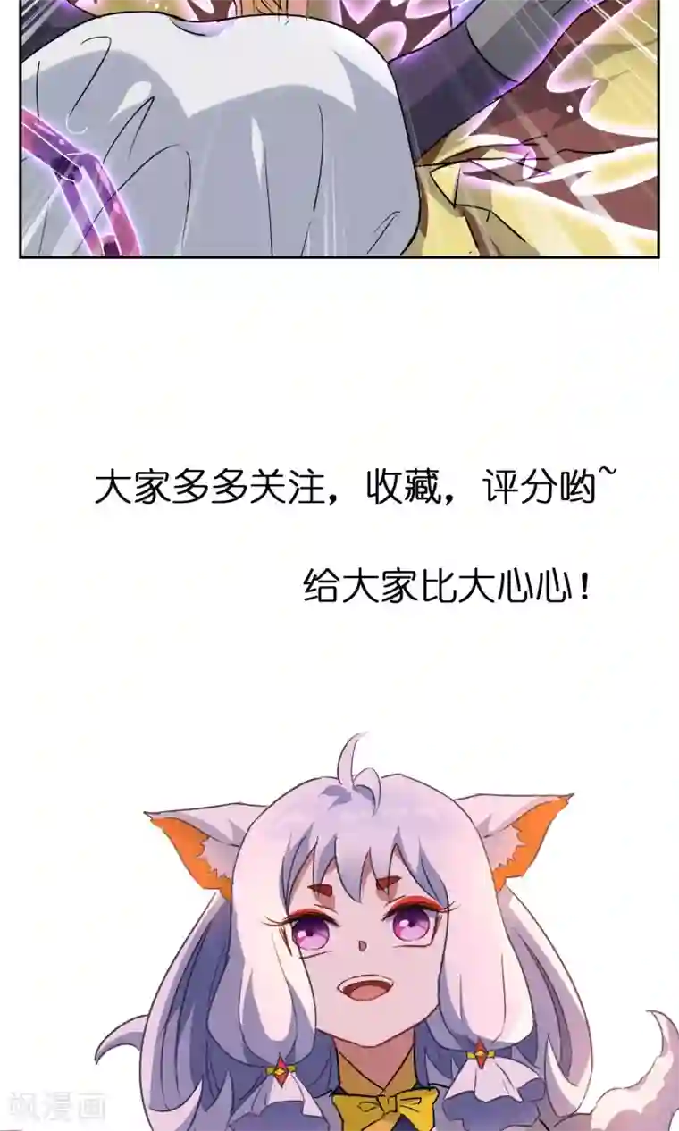 妖神学院第16话 奕飞vs灵挚1