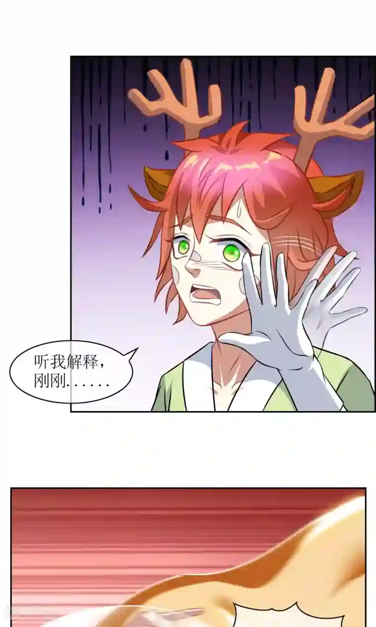 妖神学院第16话 奕飞vs灵挚1