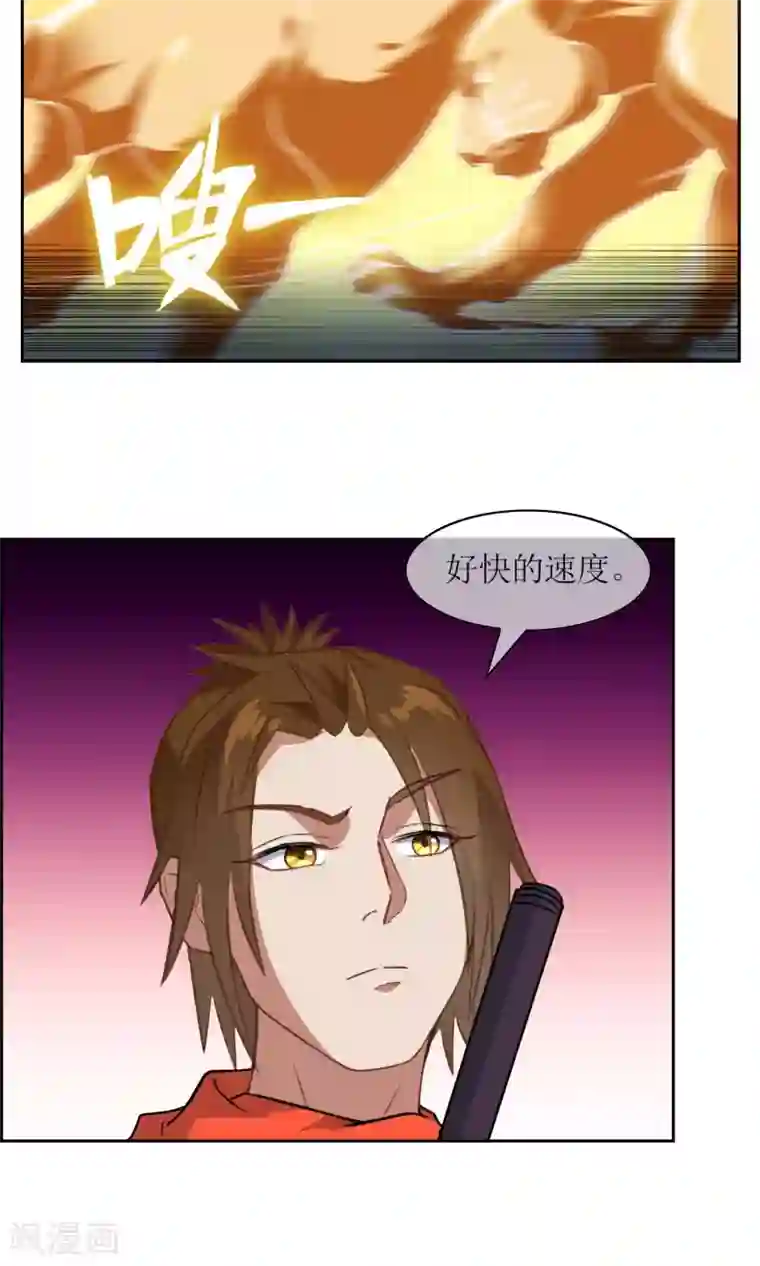 妖神学院第16话 奕飞vs灵挚1