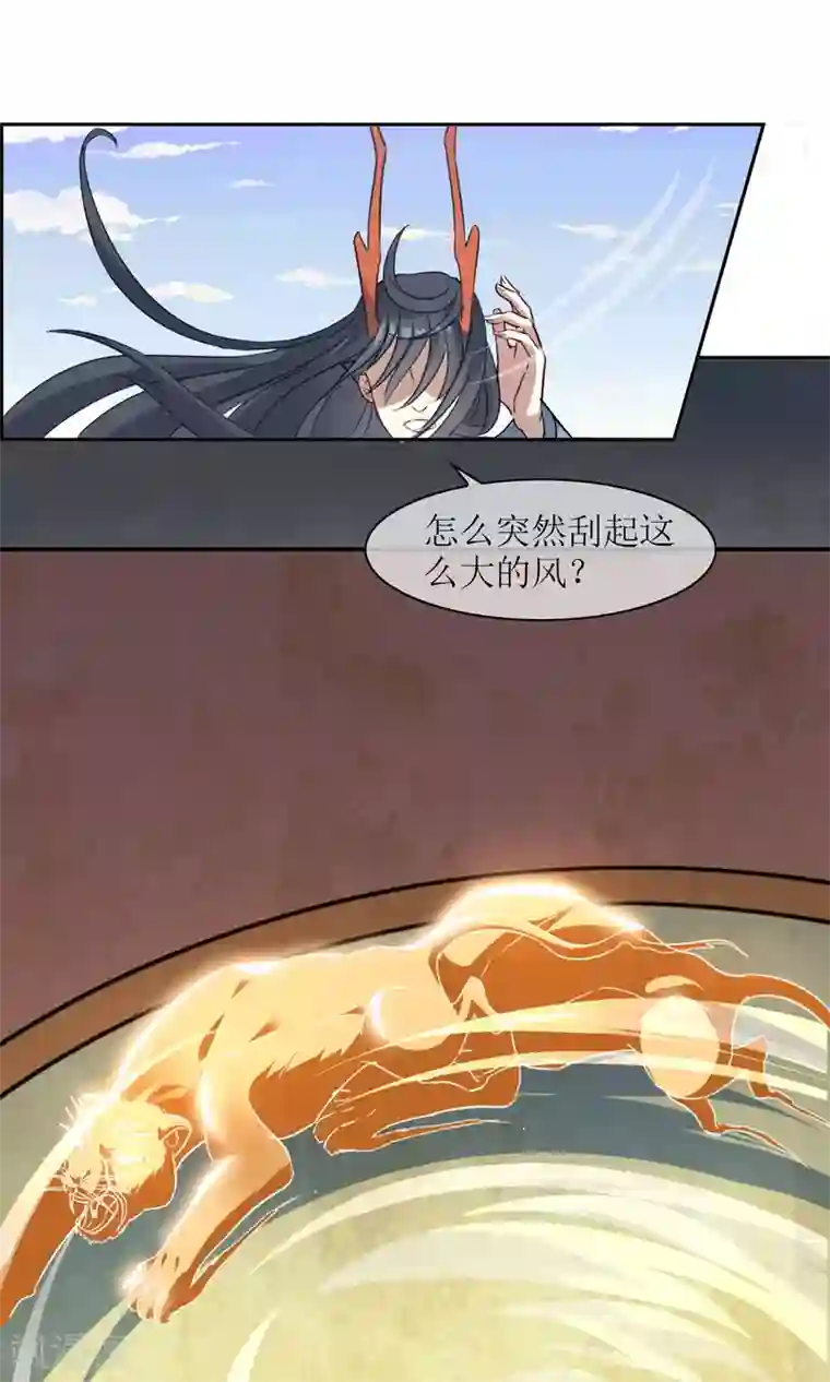 妖神学院第16话 奕飞vs灵挚1