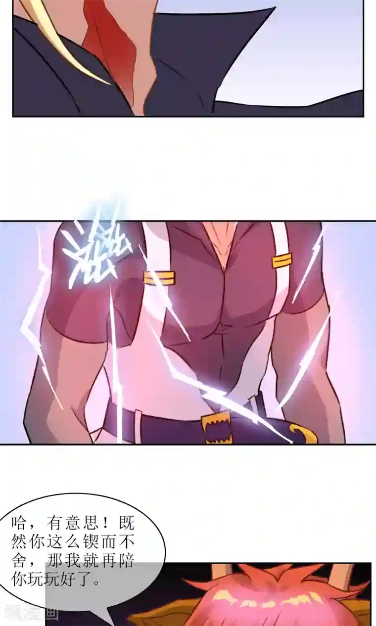 妖神学院第17话 奕飞vs灵挚2