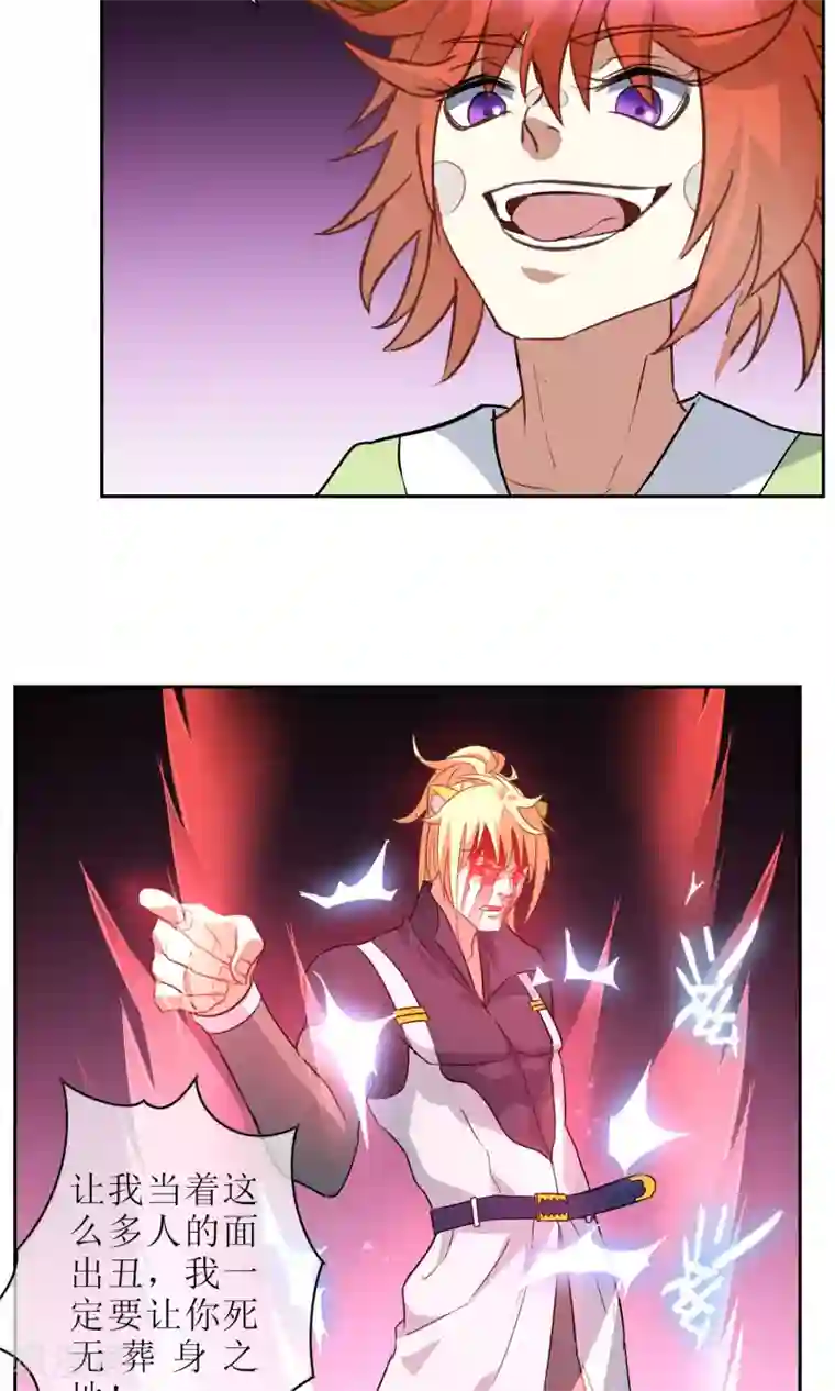 妖神学院第17话 奕飞vs灵挚2