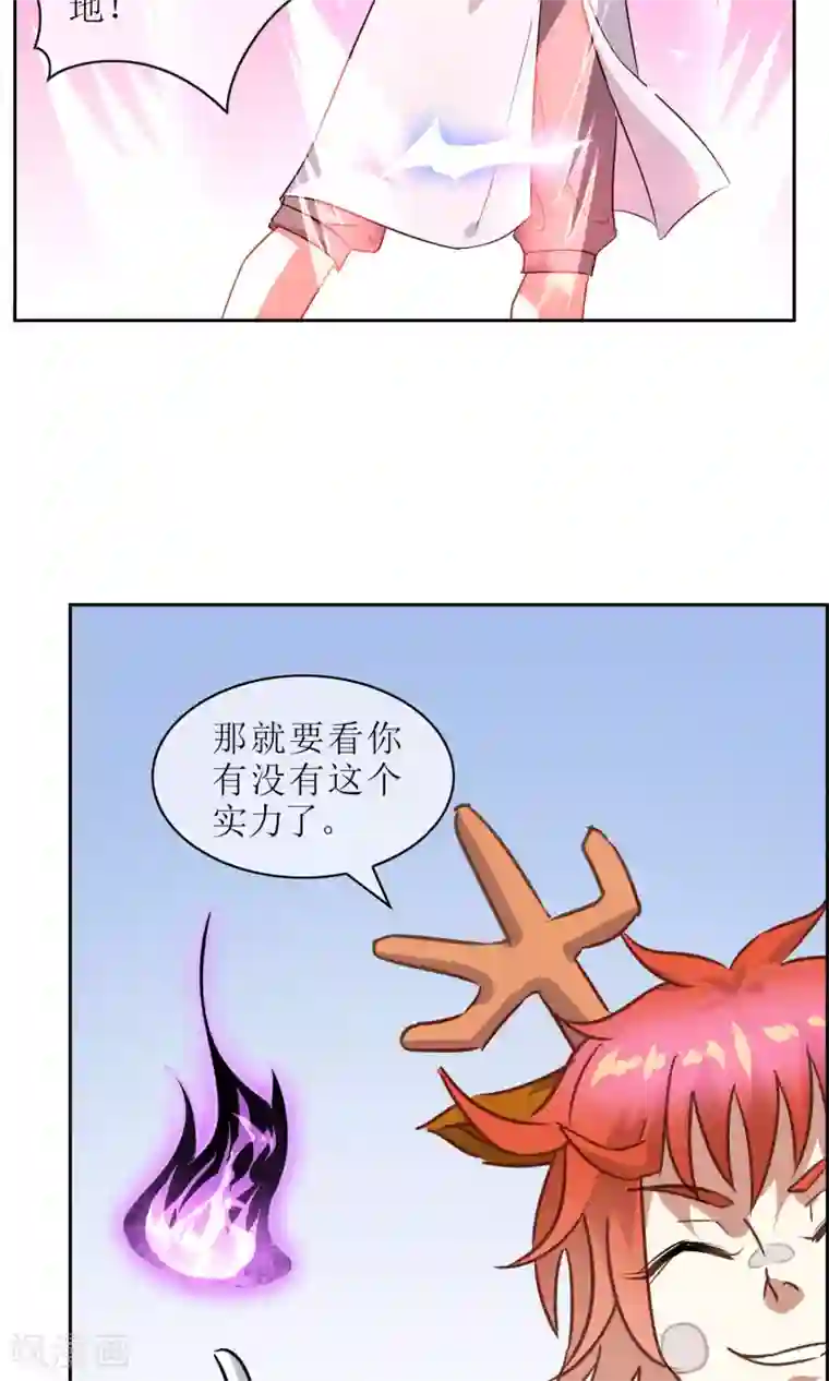 妖神学院第17话 奕飞vs灵挚2