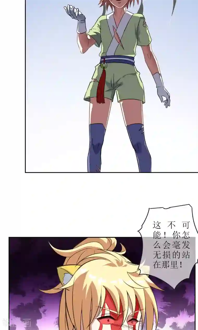 妖神学院第17话 奕飞vs灵挚2