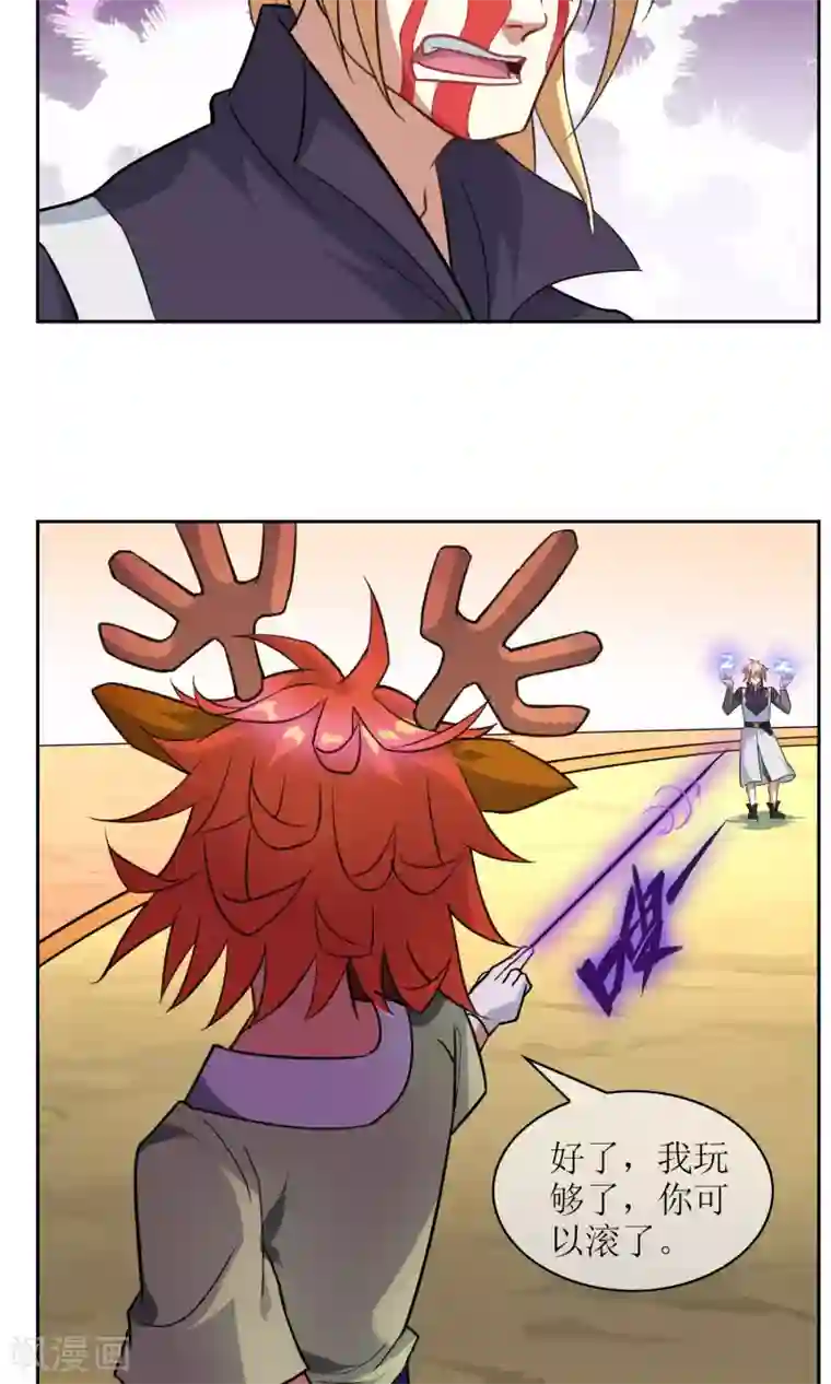 妖神学院第17话 奕飞vs灵挚2