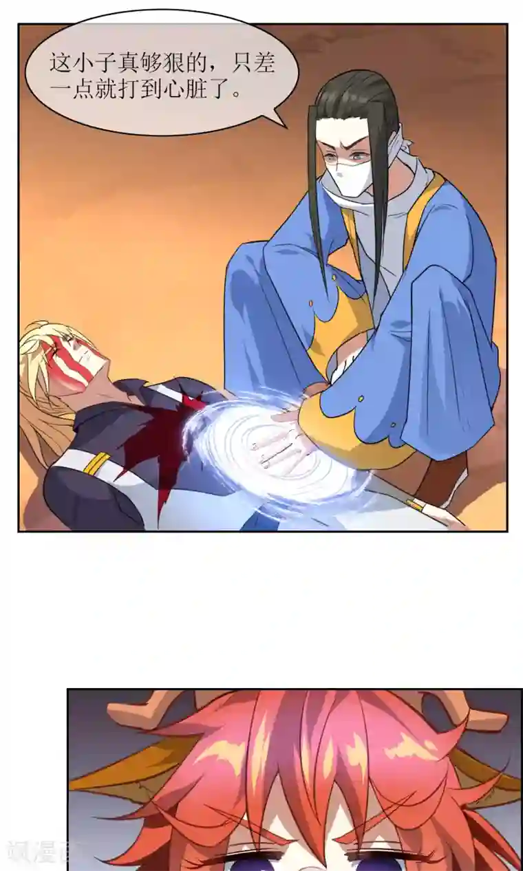 妖神学院第17话 奕飞vs灵挚2