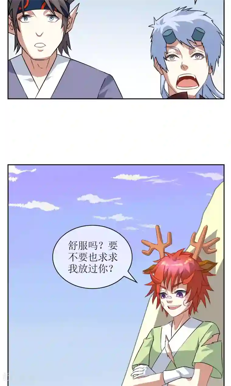 妖神学院第17话 奕飞vs灵挚2