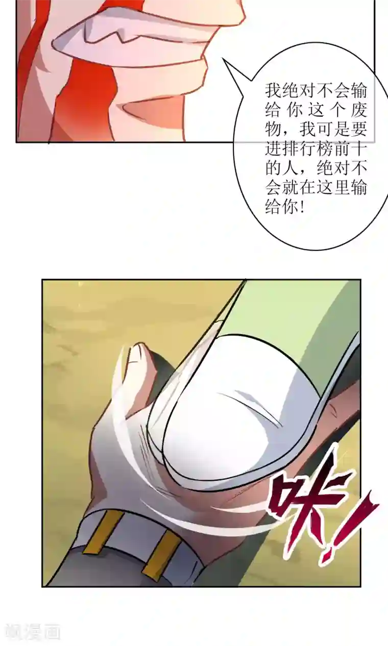 妖神学院第17话 奕飞vs灵挚2