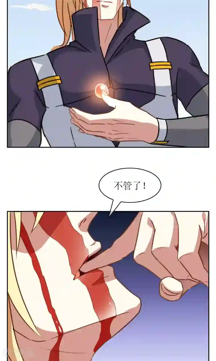 妖神学院第17话 奕飞vs灵挚2