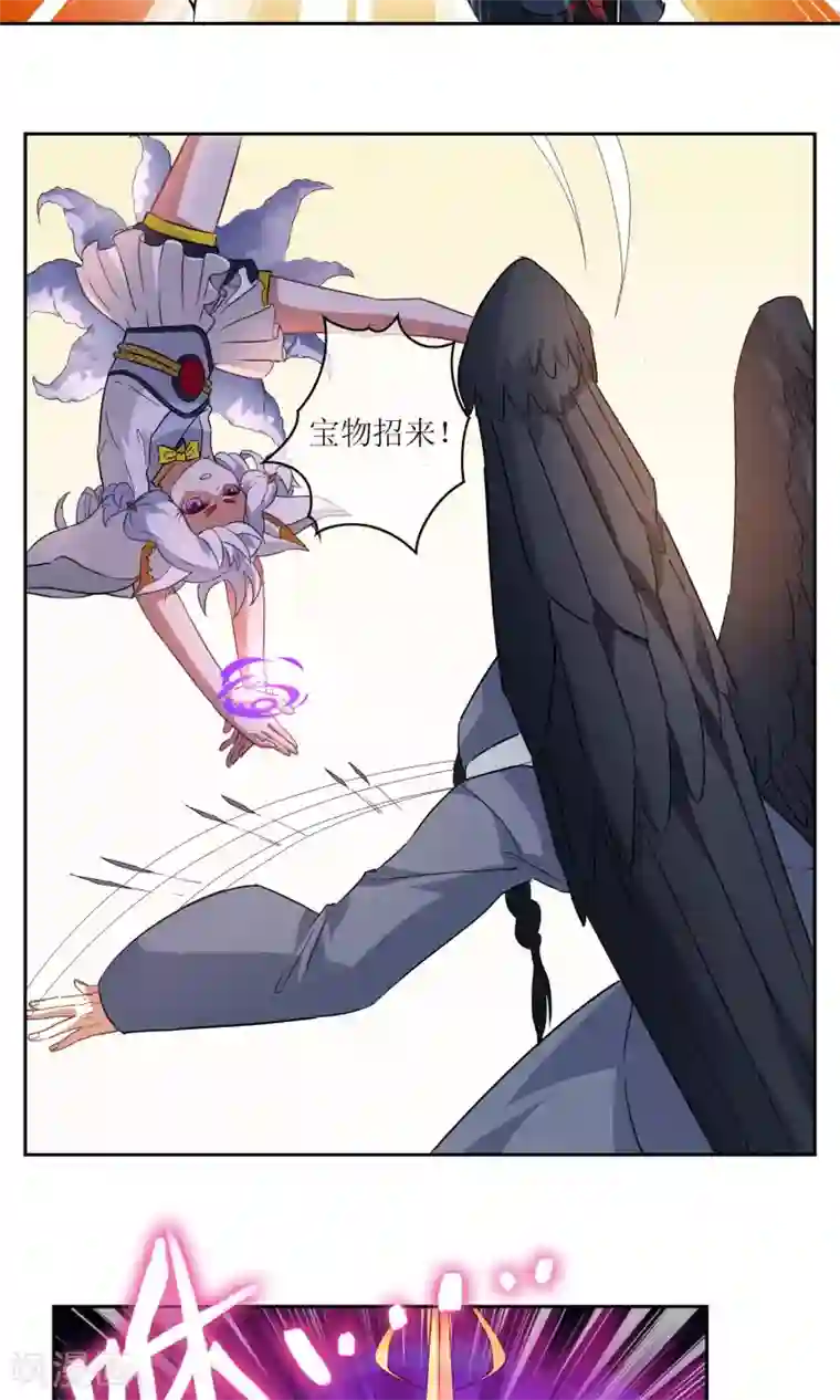 妖神学院第18话 苏幻vs墨影1