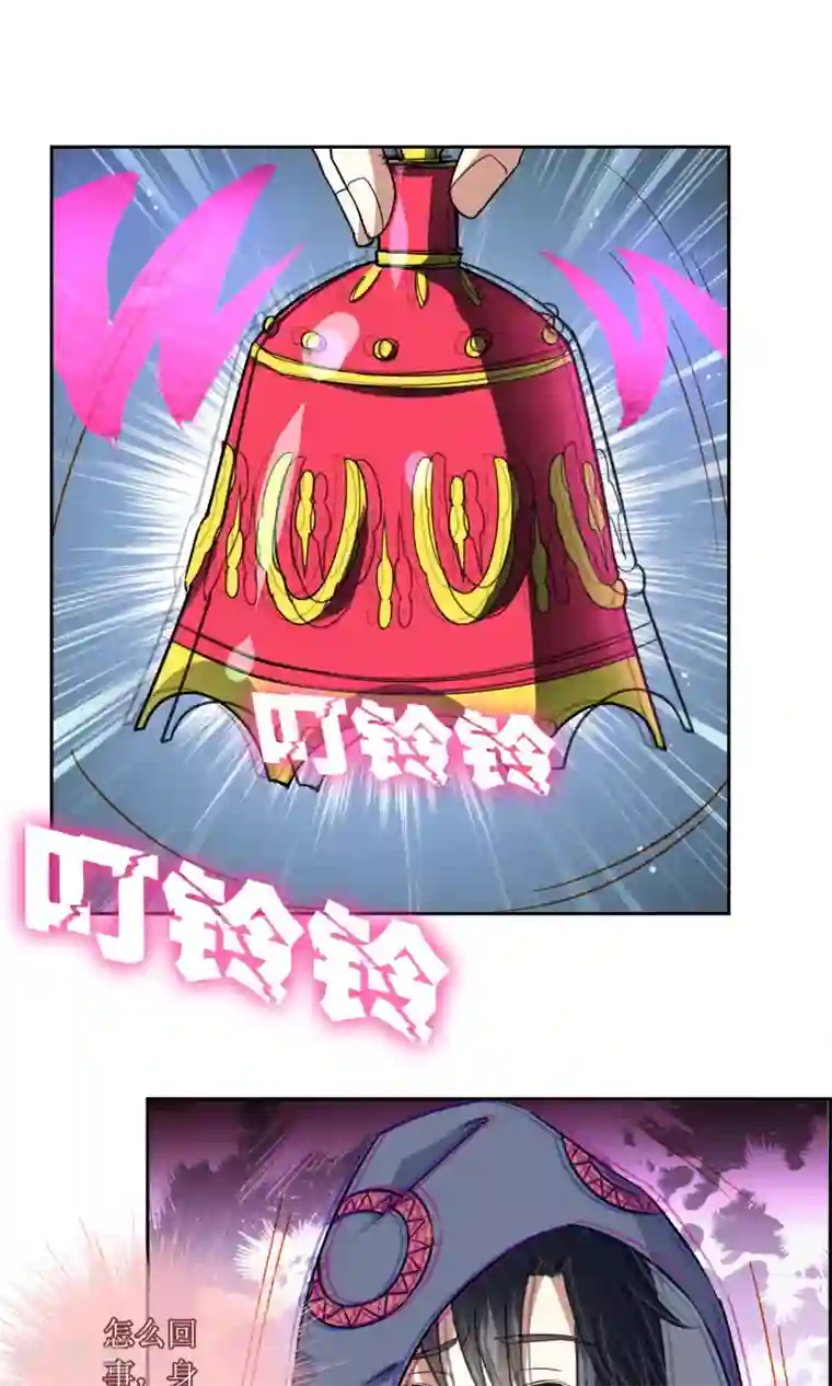 妖神学院第18话 苏幻vs墨影1