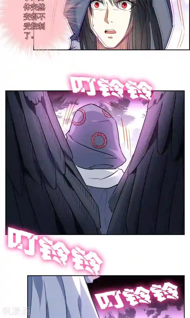 妖神学院第18话 苏幻vs墨影1