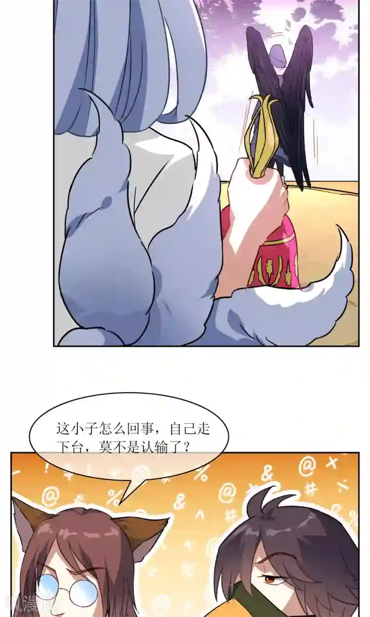 妖神学院第18话 苏幻vs墨影1